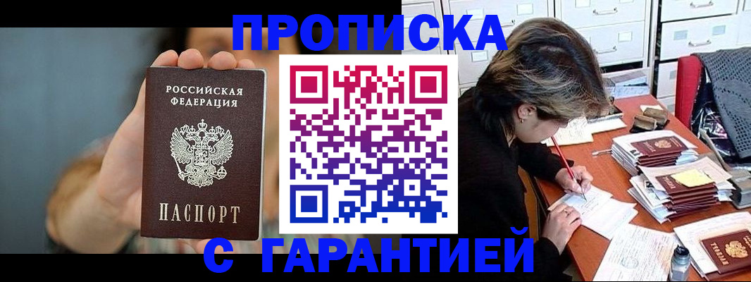 временная регистрация 2025 в Могочи