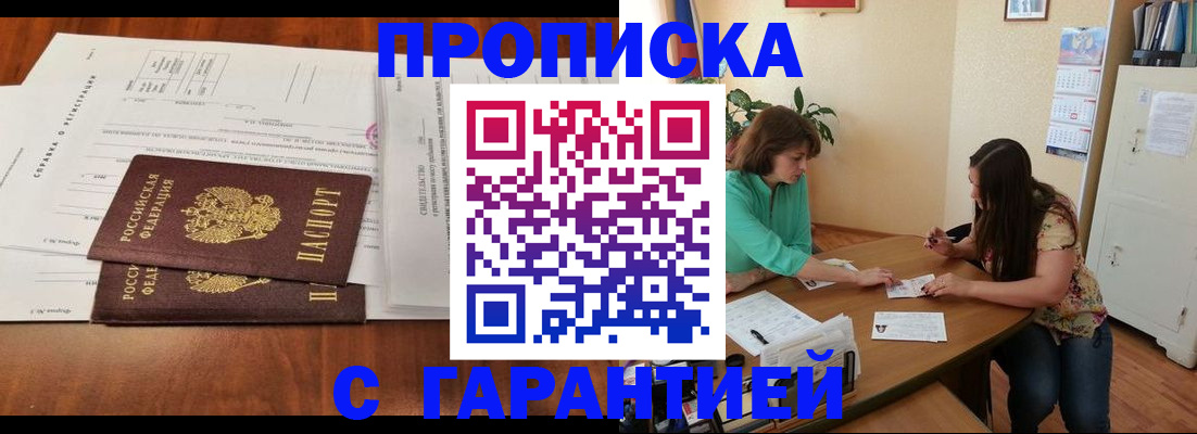 временная регистрация недорого в Могочи