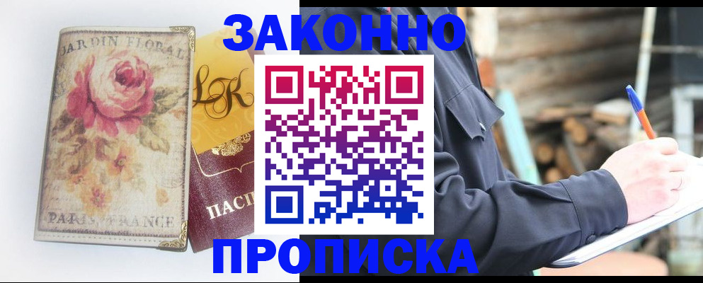 временная регистрация собственник в Могочи